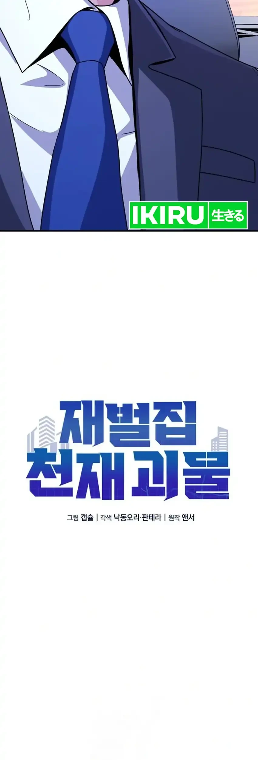 The Chaebol Family's Genius Monster Chapter 15 Gambar 23