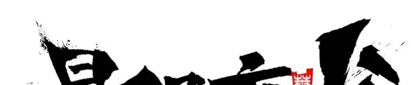 The Clan’s Failure is the Former Strongest in the Continent Chapter 15 Gambar 22