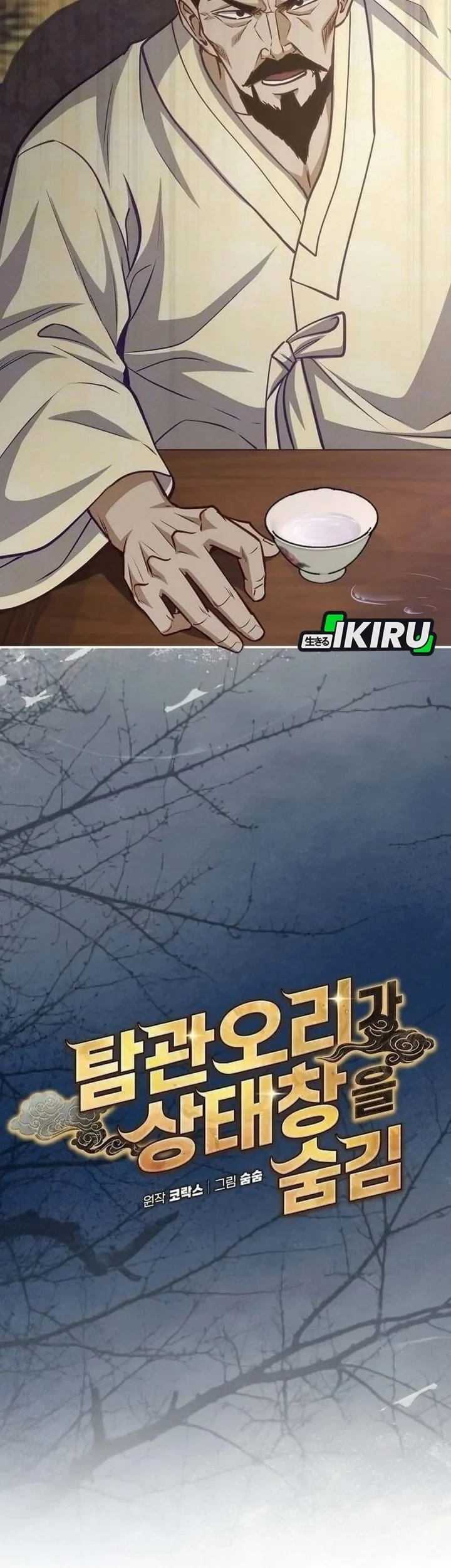 The Corrupt Official Hides the Status Window Chapter 24 Gambar 19