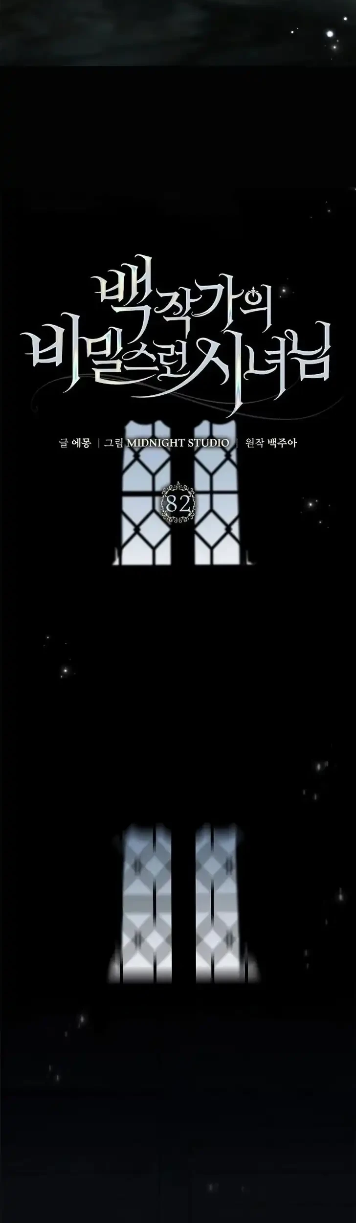 The Count’s Secret Maid Chapter 82 - Halaman 17