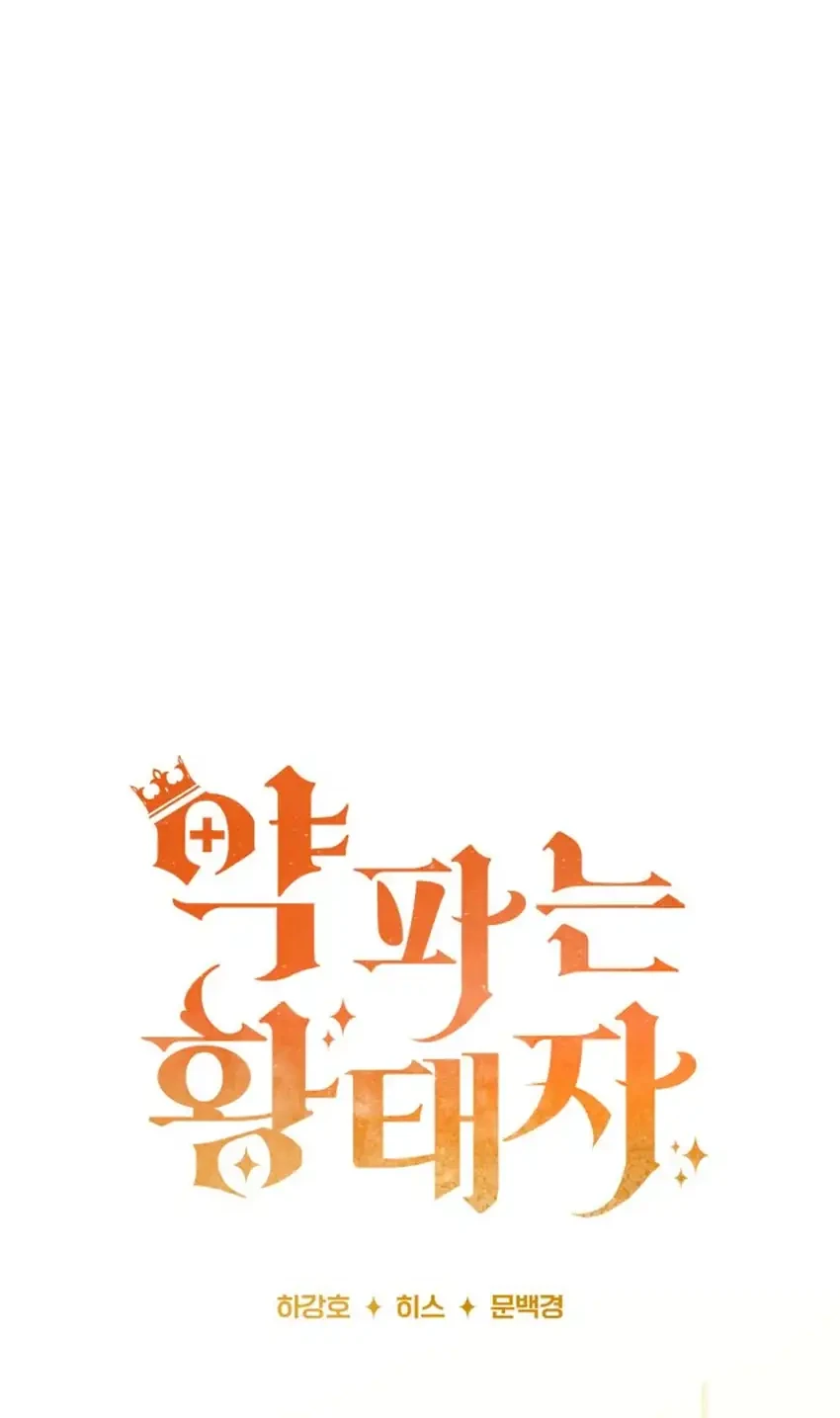 The Crown Prince That Sells Medicine Chapter 116 Gambar 24