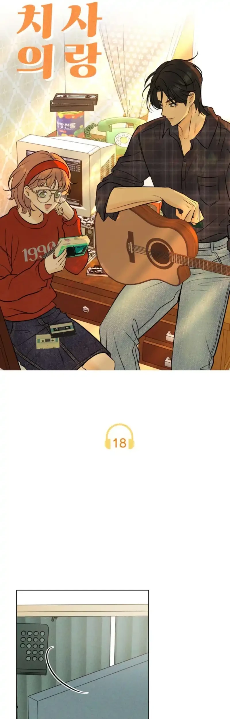 The Delinquent’s First Love Chapter 18 Gambar 19