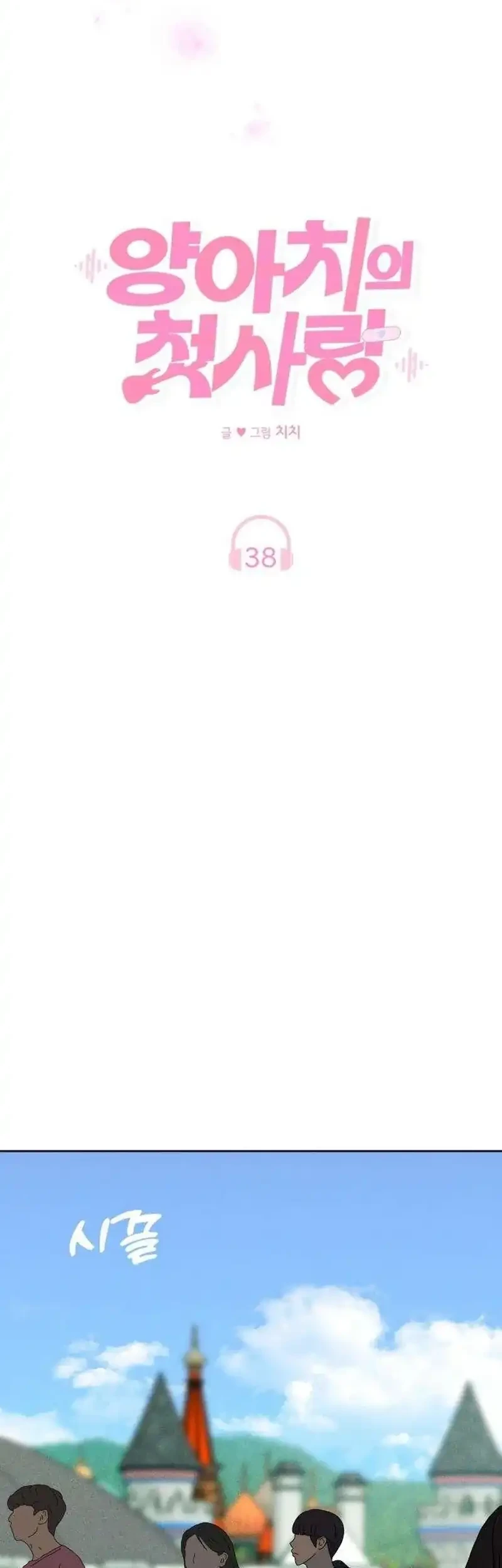 The Delinquent’s First Love Chapter 38 Gambar 19