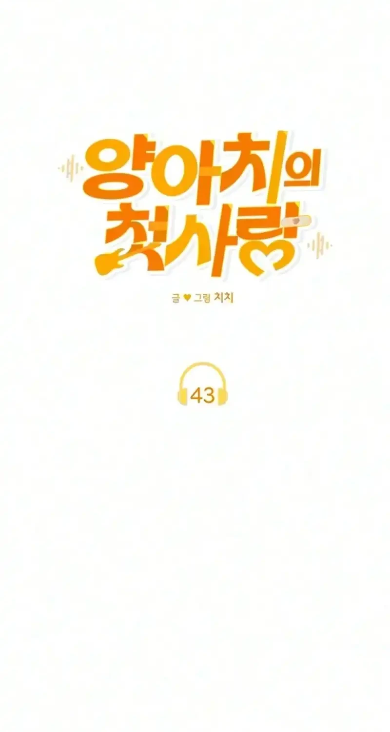 The Delinquent’s First Love Chapter 43 Gambar 20