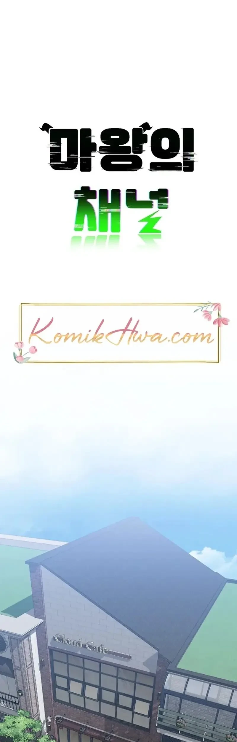 The Demon King’s Channel Chapter 16 Gambar 21