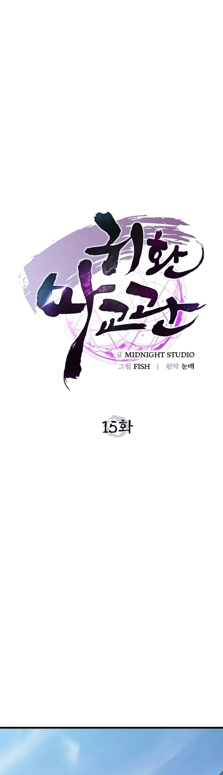 The Demonic Cult Instructor Returns Chapter 15 halaman 21