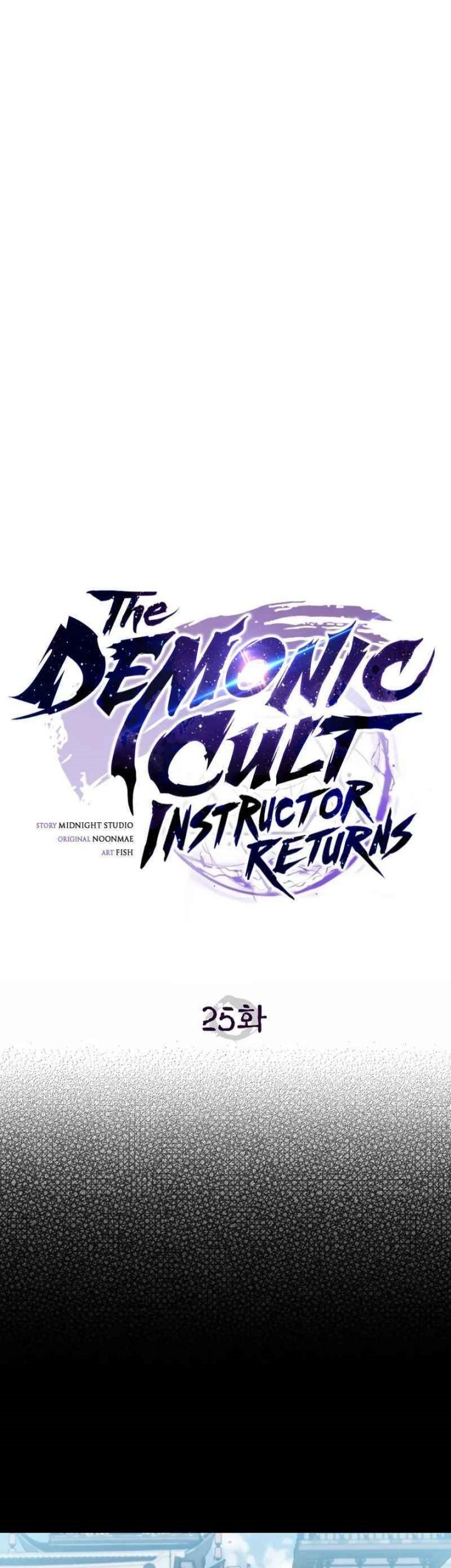 The Demonic Cult Instructor Returns Chapter 25 halaman 19