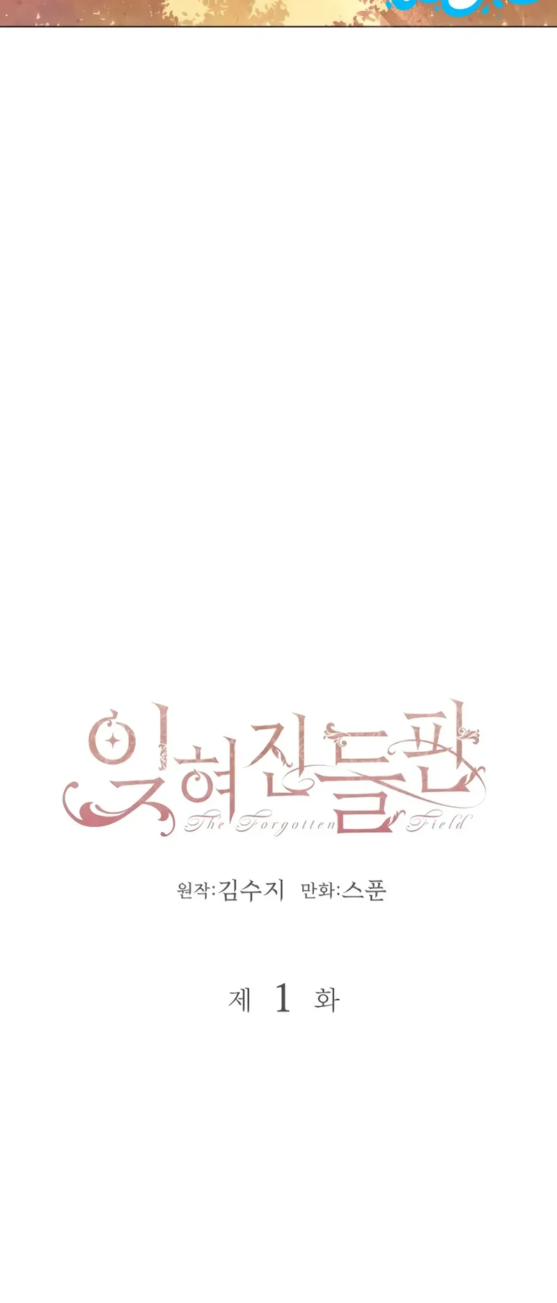 The Forgotten Field Chapter 1 Gambar 34