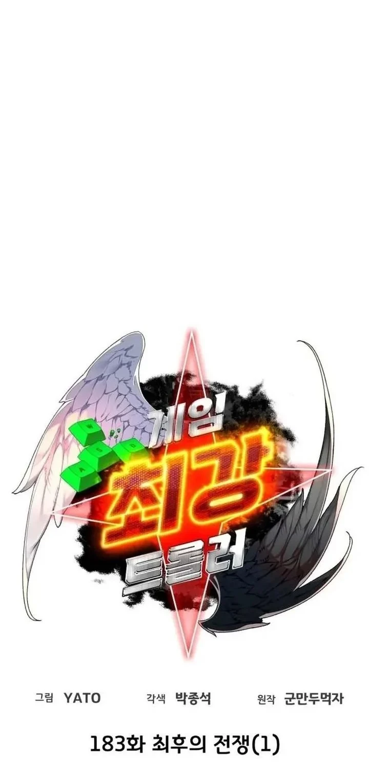 The Game’s Greatest Troll Chapter 183 Gambar 30