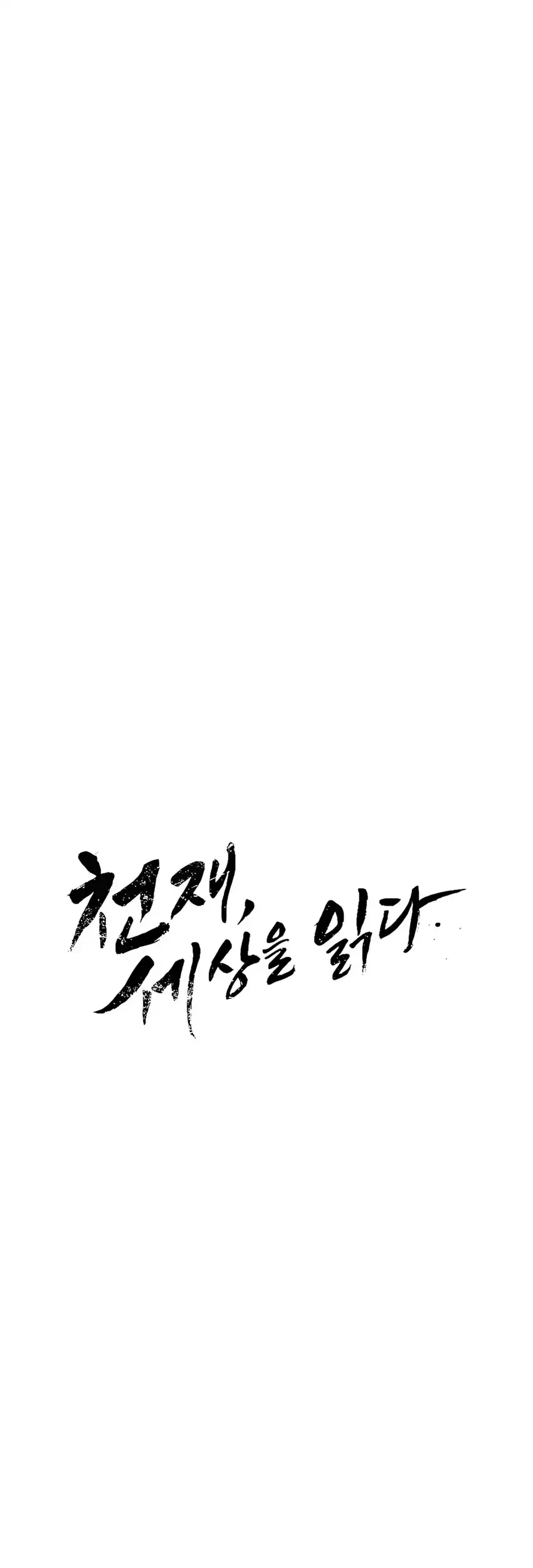 The Genius Who Sees Through the World Chapter 49 Gambar 41