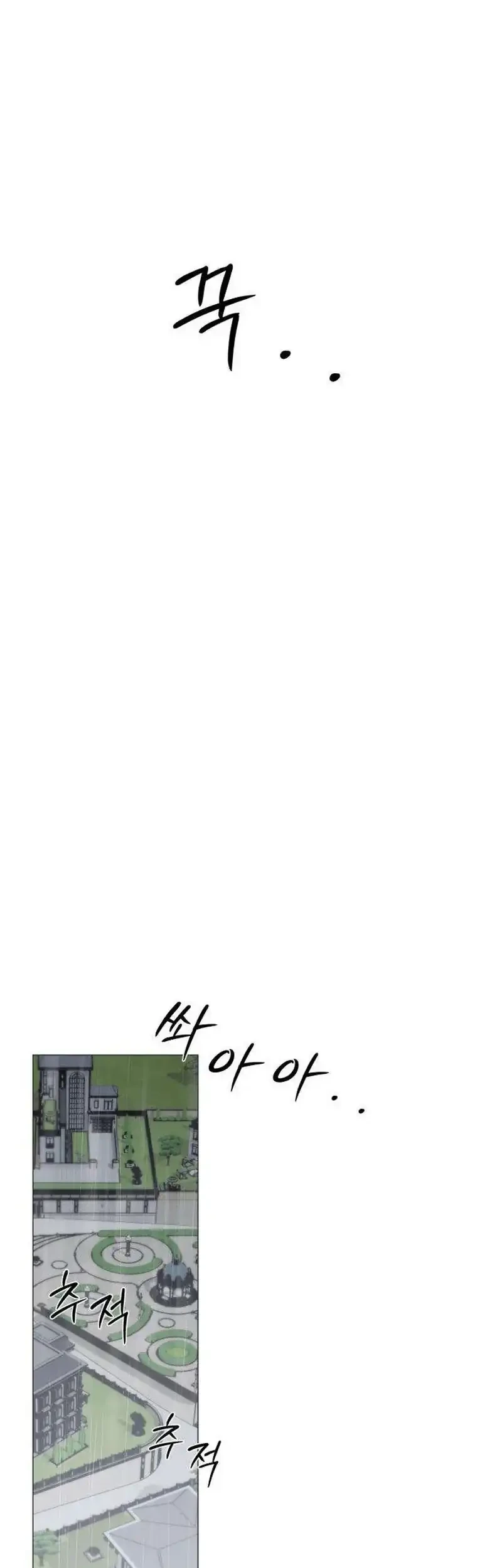 The Hashtag Is First Love Chapter 41 Gambar 19