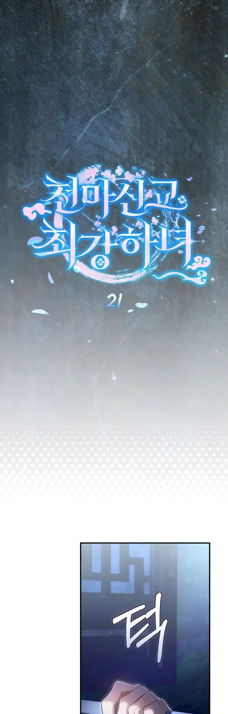 The Heavenly Demon Cult’s Strongest Maid Chapter 21 Gambar 17
