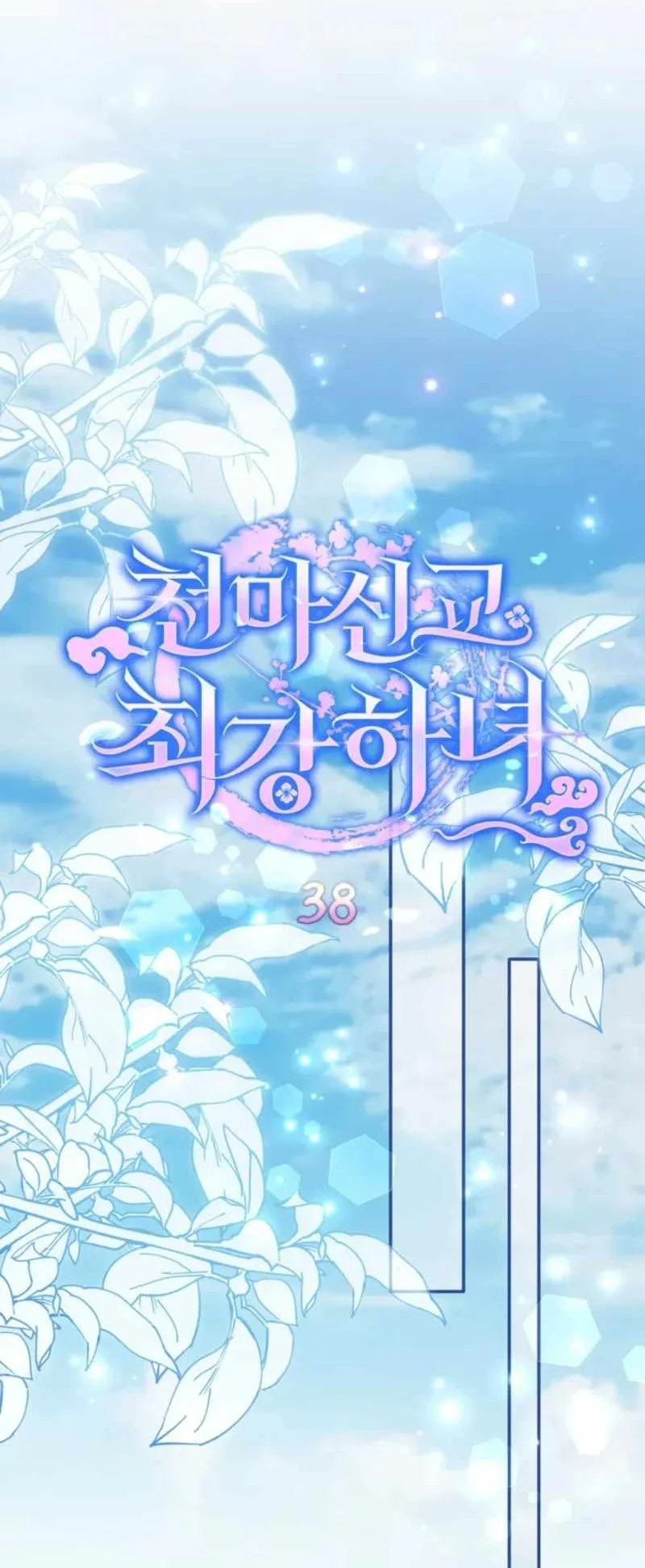 The Heavenly Demon Cult’s Strongest Maid Chapter 38 Gambar 23