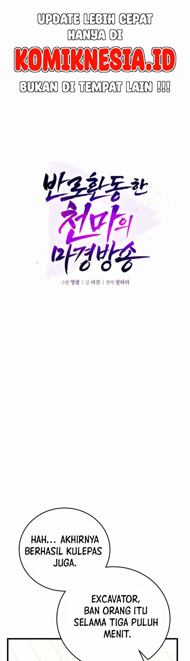 The Heavenly Demon's Otherworld Livestream Chapter 11 Gambar 22