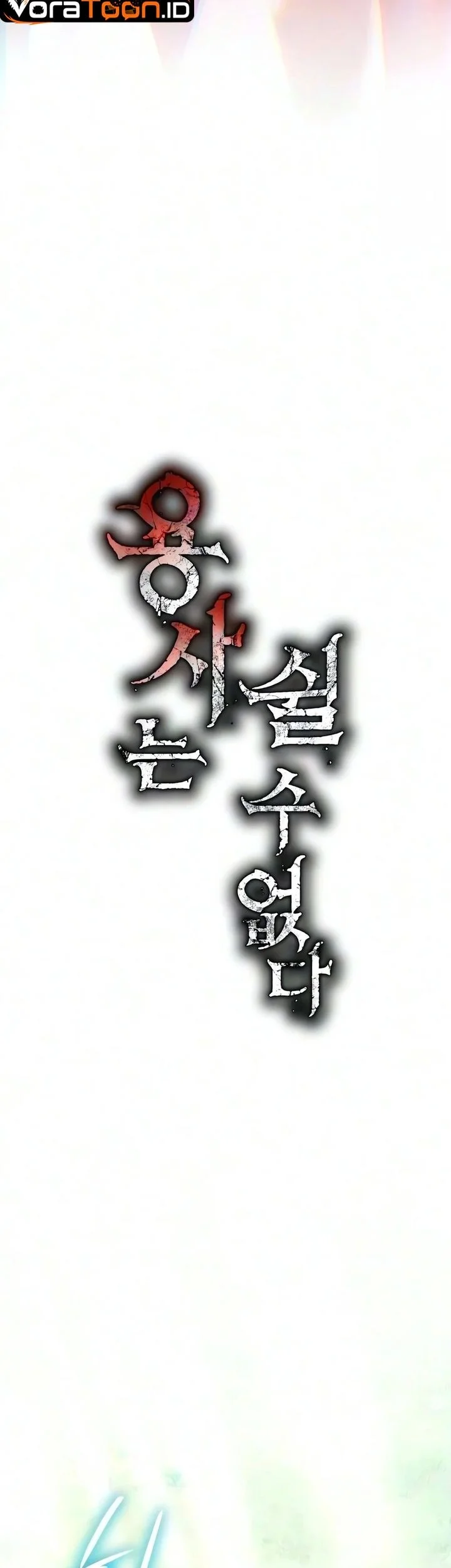 The Hero Can't Rest Chapter 6 Gambar 20