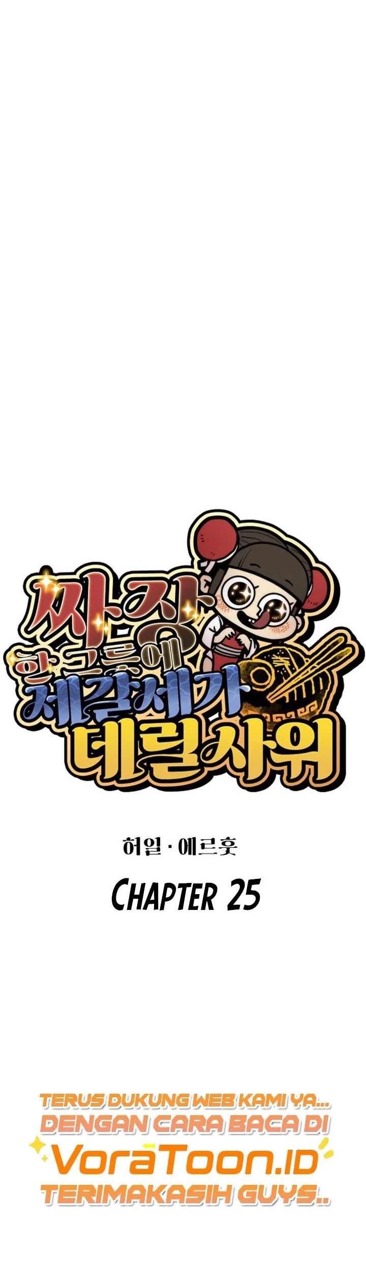 The Jaegal Clan’s Son-in-Law for a Bowl of Jjajangmyeon Chapter 25 Gambar 13