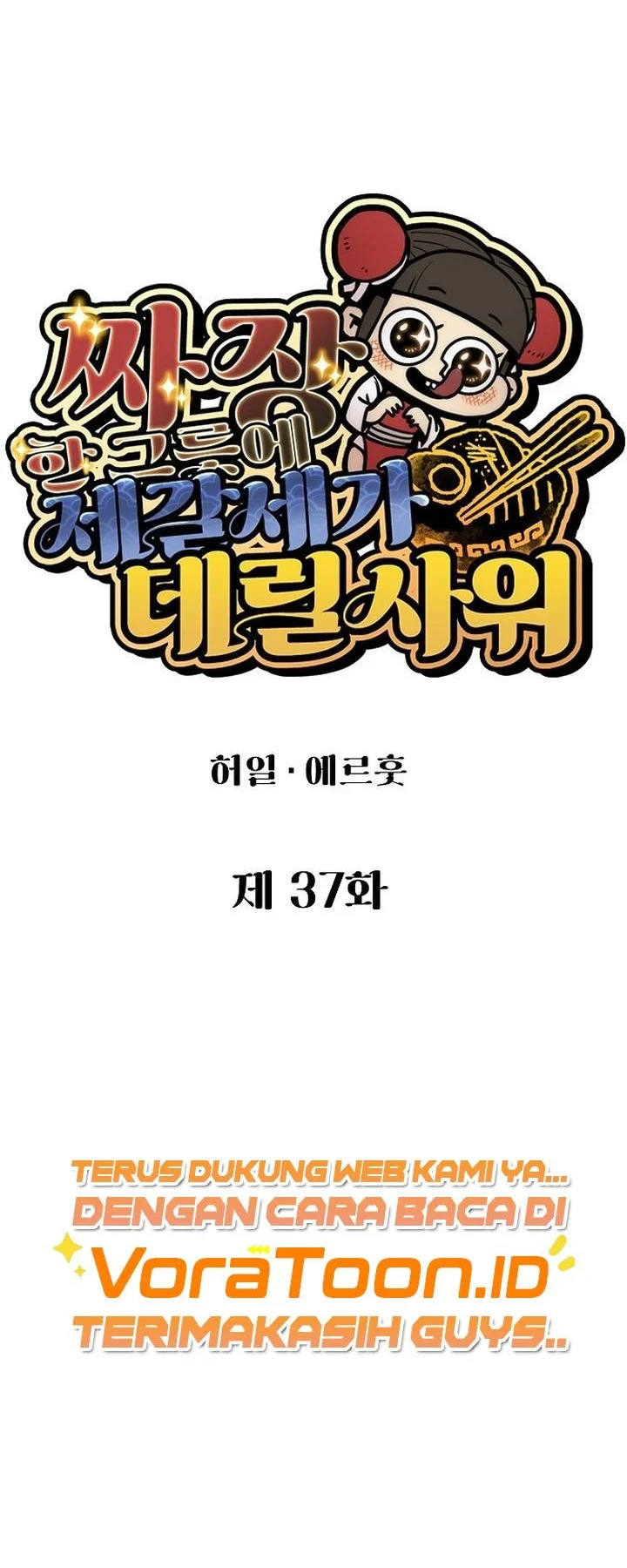 The Jaegal Clan’s Son-in-Law for a Bowl of Jjajangmyeon Chapter 37 Gambar 13