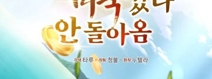 The Joseon Prince Who Went to America and Never Returned Chapter 76 Gambar 20