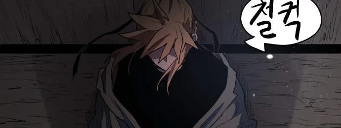 The Last Knight Of The Fire Chapter 3 Gambar 19