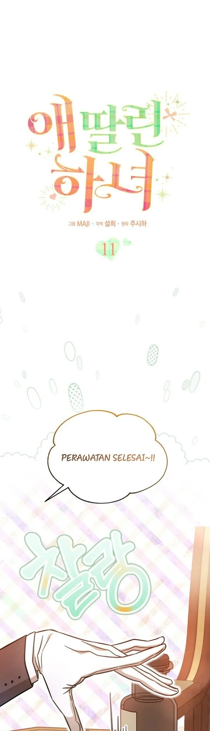 The Maid With a Child Chapter 11 Gambar 13