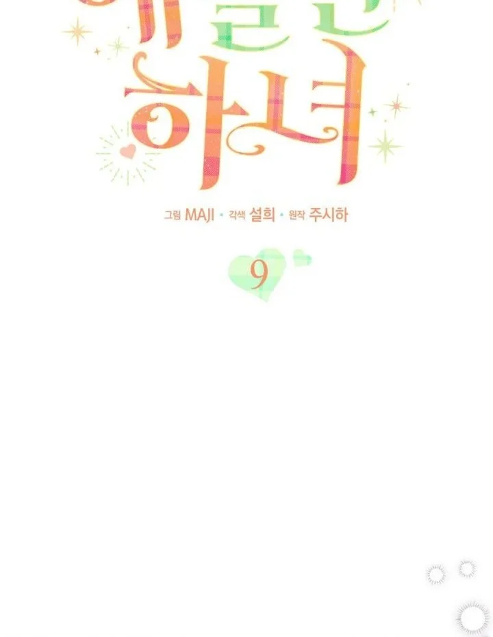 The Maid With a Child Chapter 9 Gambar 16