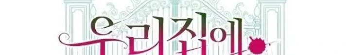 The Male Leads Are Trapped in My House Chapter 24 Gambar 14