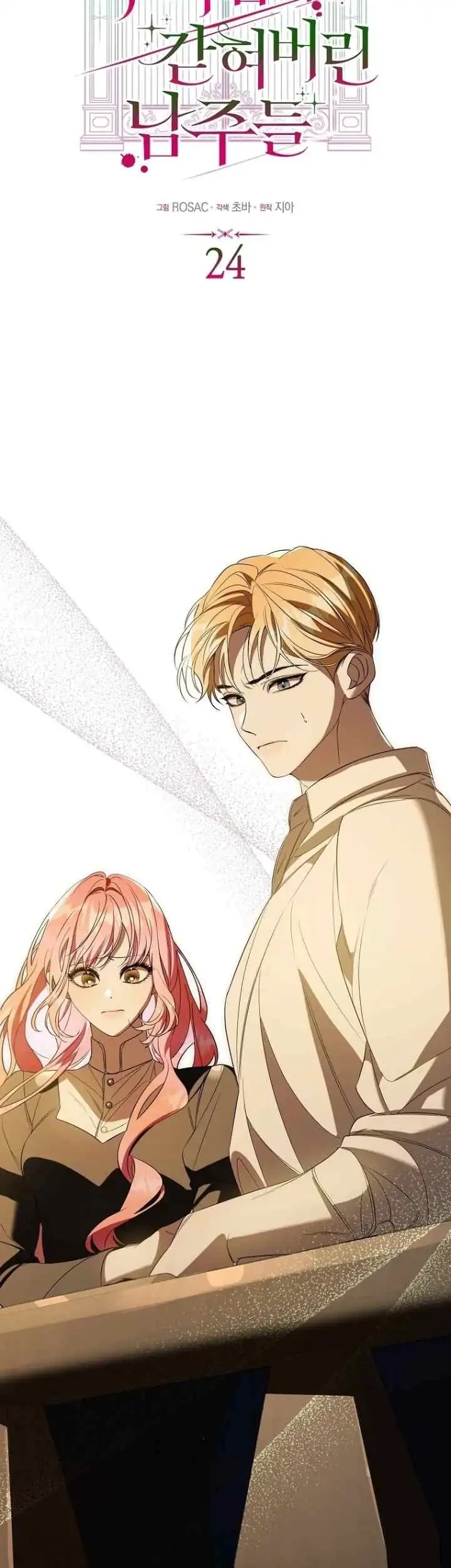 The Male Leads Are Trapped in My House Chapter 24 Gambar 15