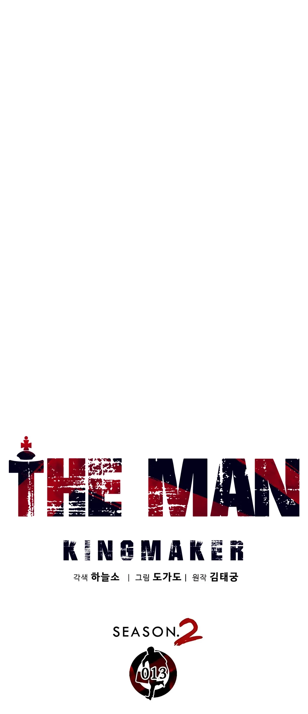 The Man Chapter 219 - Halaman 31