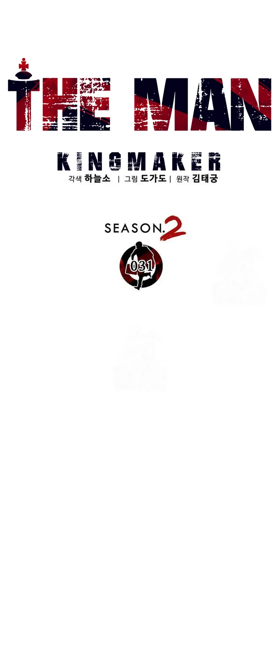 The Man   Chapter 237 Gambar 26