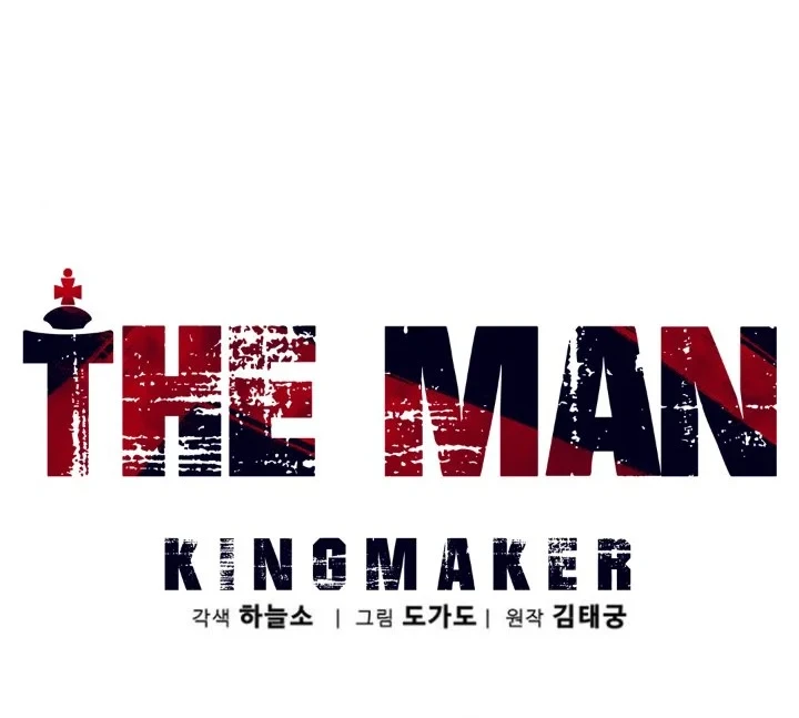 The Man Chapter 267 - Halaman 23