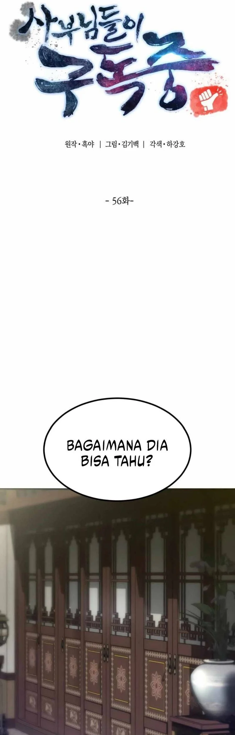 The Masters Are Watching Over Me Chapter 56 Gambar 21