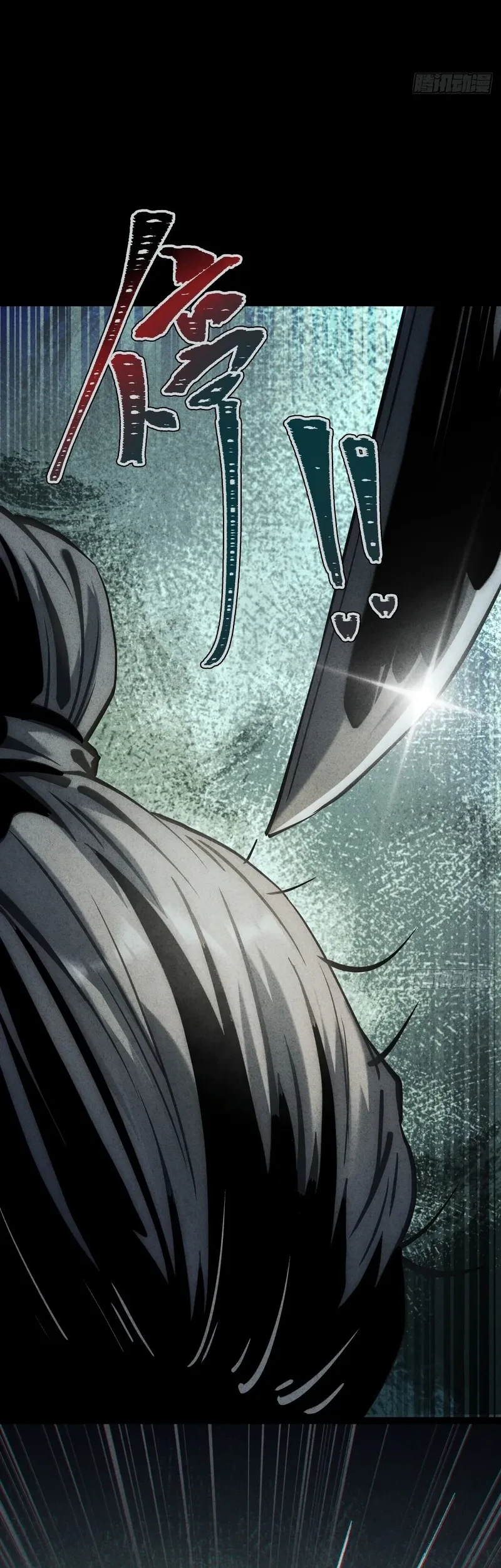 The Mirror Legacy Chapter 14 Gambar 29