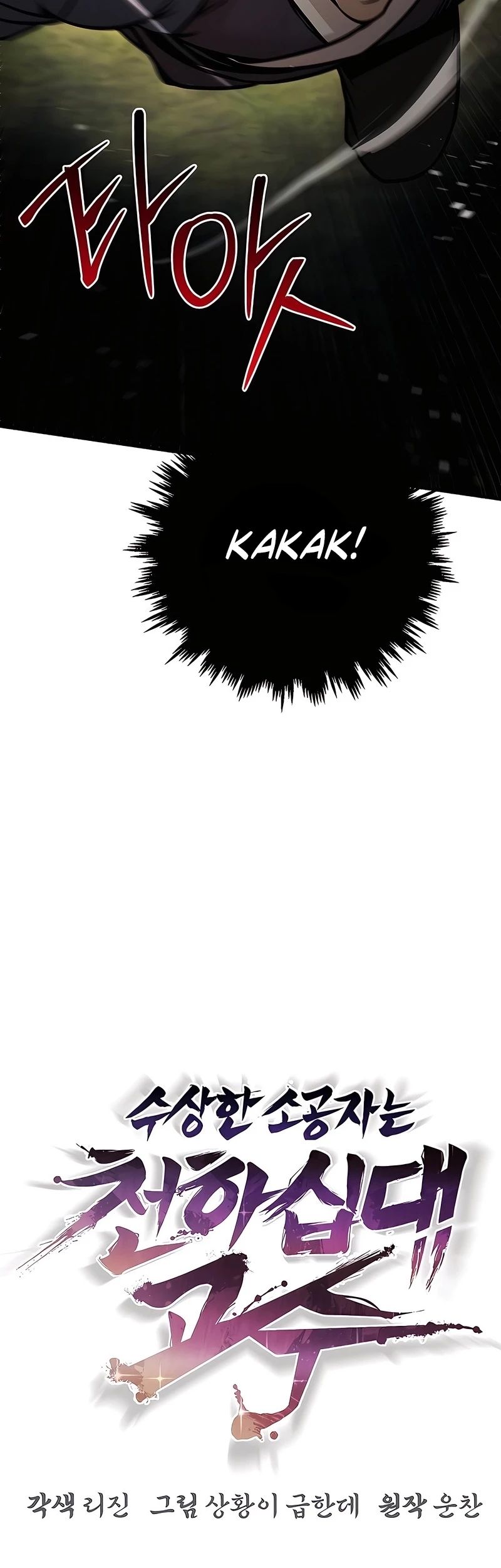The Mysterious World’s Greatest Martial Artist Little Prince Chapter 121 Gambar 24