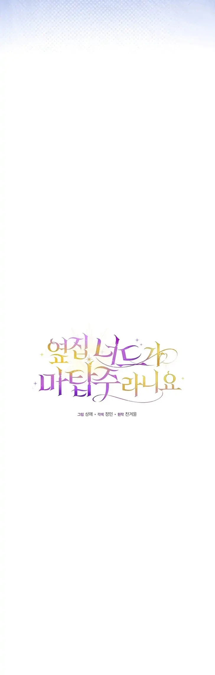 The Nerd Next Door Turned Out to Be the Magic Tower Master Chapter 26 Gambar 15