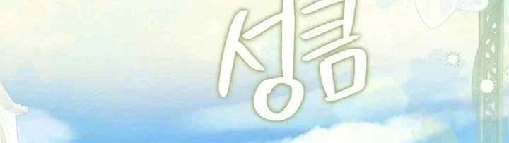 The Oracle of the Villainous Baby Chapter 12 Gambar 19