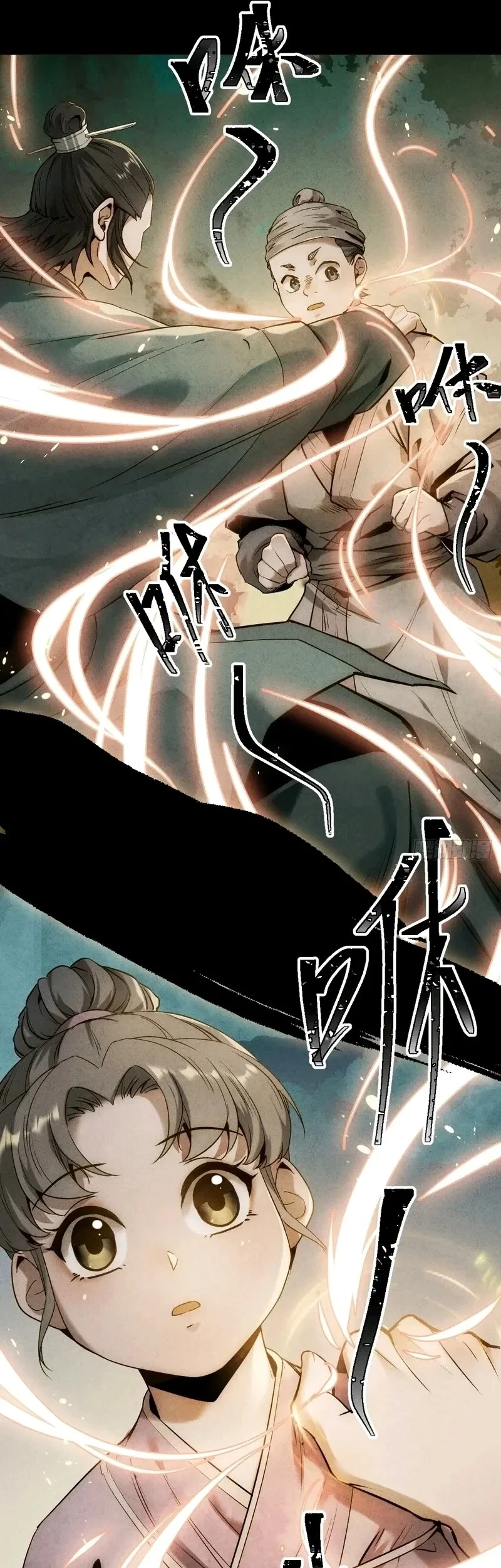 The Profound Mirror Immortal Clan Chapter 20 Gambar 20