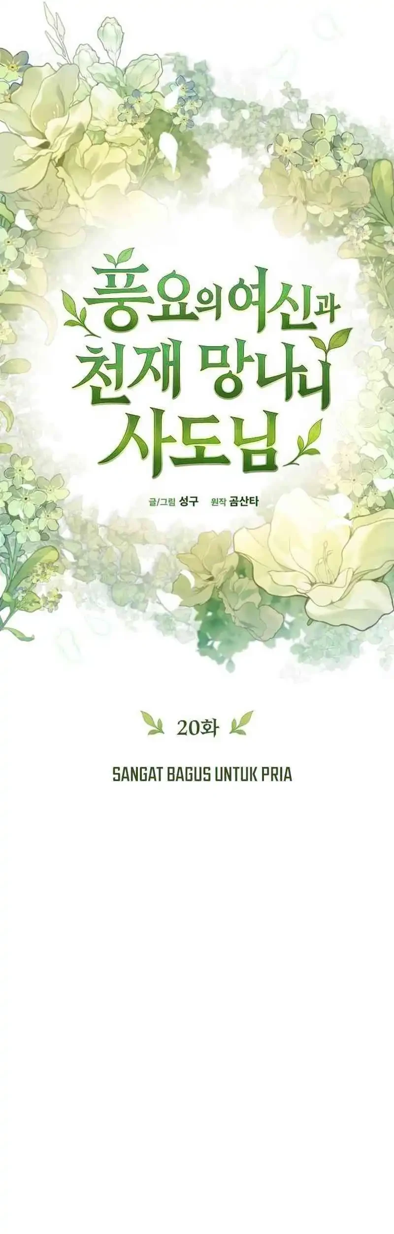 The Rebellious Apostle of the Harvest Goddess Chapter 20 Gambar 24