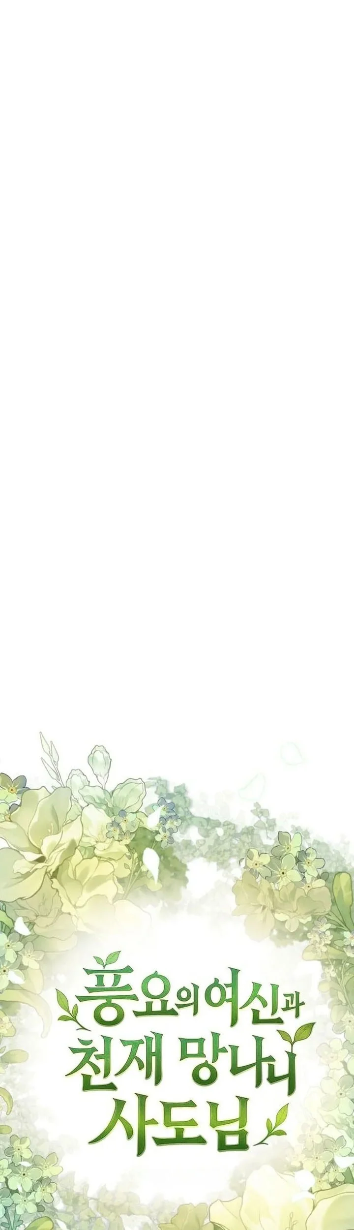 The Rebellious Apostle of the Harvest Goddess Chapter 57 Gambar 20