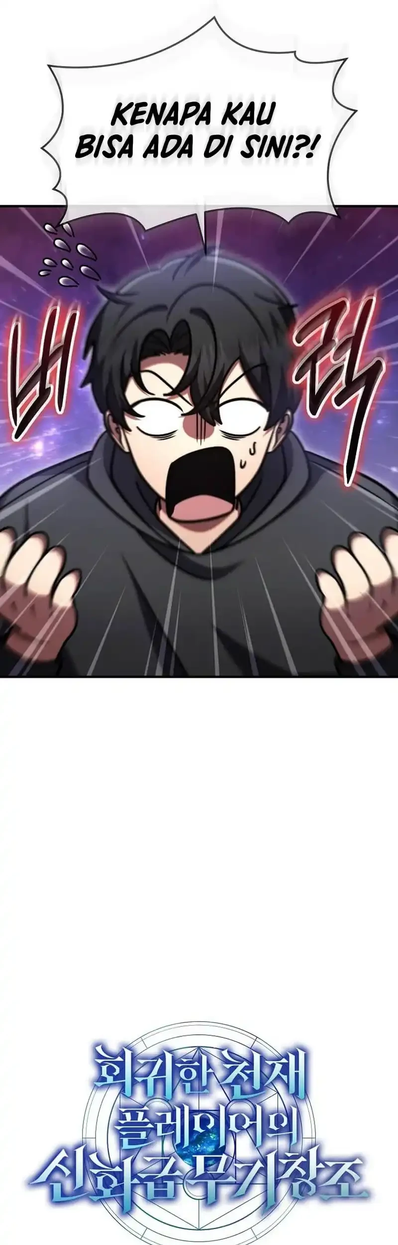 The Regressed Genius Player’s Legendary Weapon Creation Chapter 87 Gambar 21