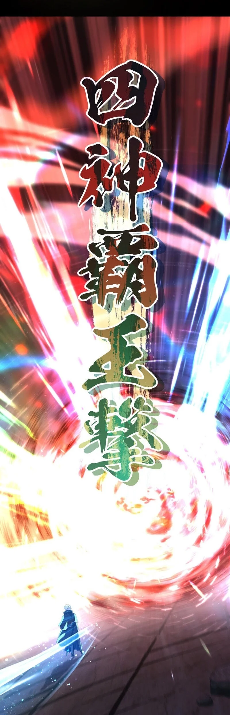 The Reincarnation of the Forbidden Archmage Chapter 120 Gambar 24