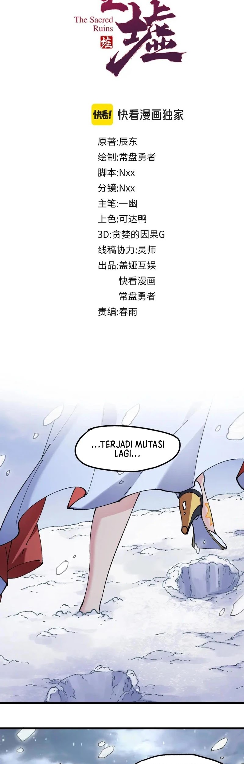 The Sacred Ruins Chapter 232 halaman 8