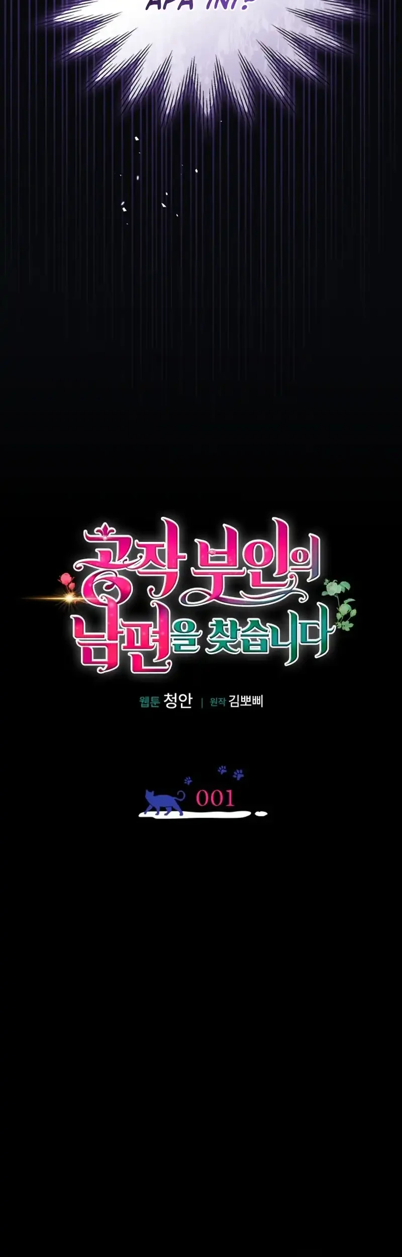 The Search for the Duchess’s Husband Chapter 1 Gambar 16