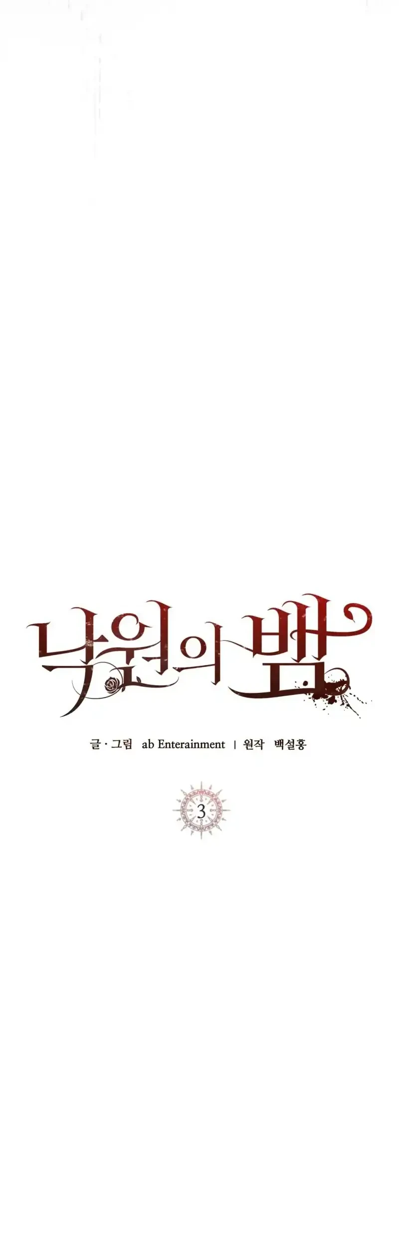 The Serpent of Paradise Chapter 3 Gambar 18