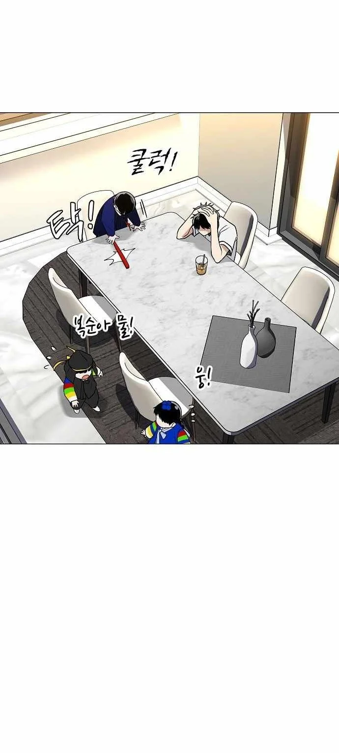 The Shaman’s Blade Chapter 60 Gambar 24