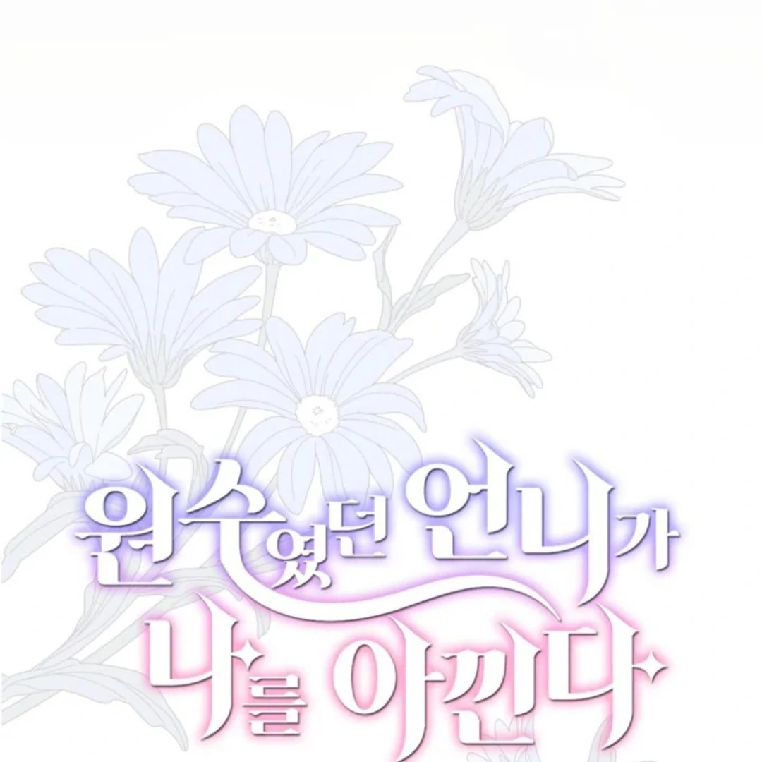 The Sister Who Was My Enemy Now Loves Me Chapter 31 Gambar 40