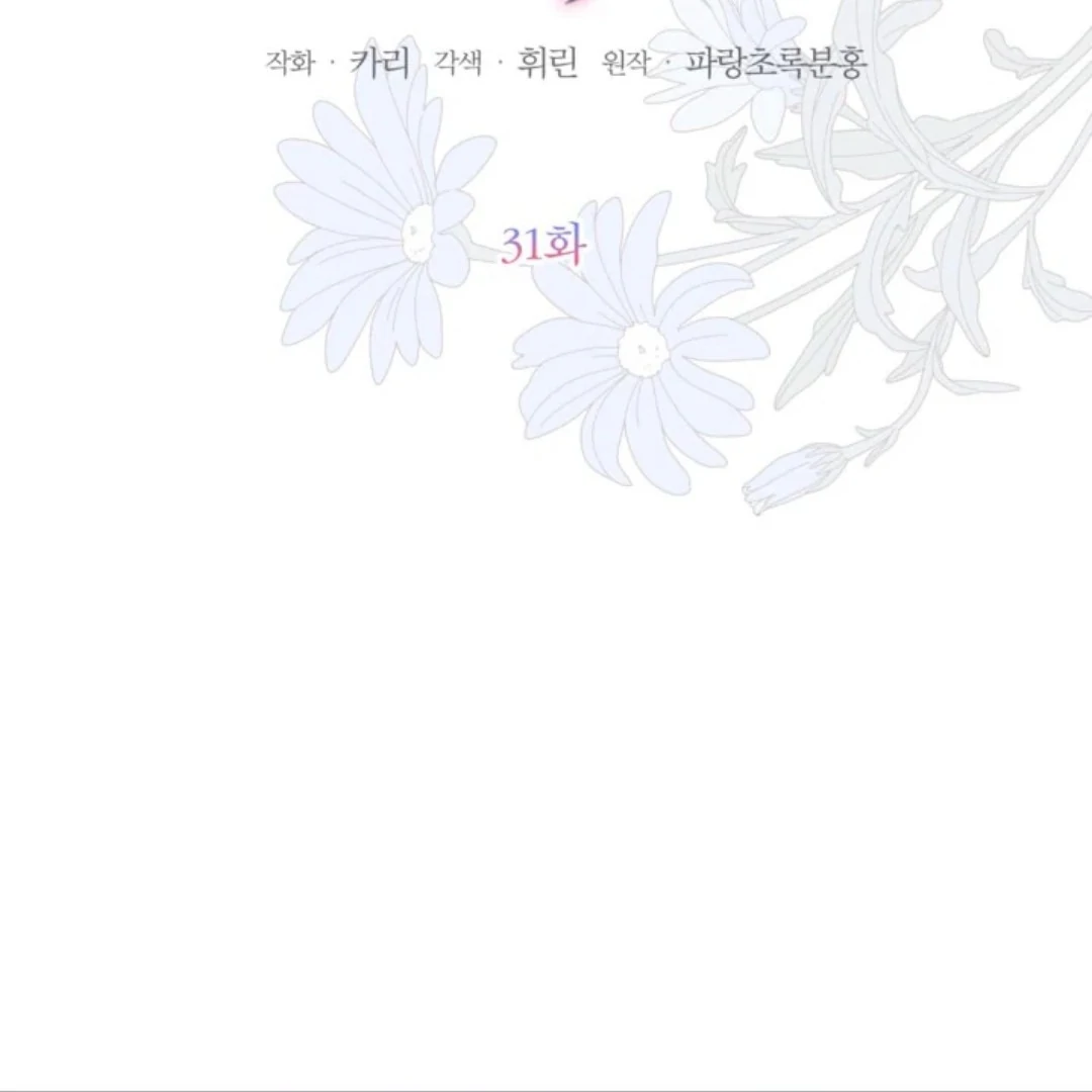 The Sister Who Was My Enemy Now Loves Me Chapter 31 Gambar 41