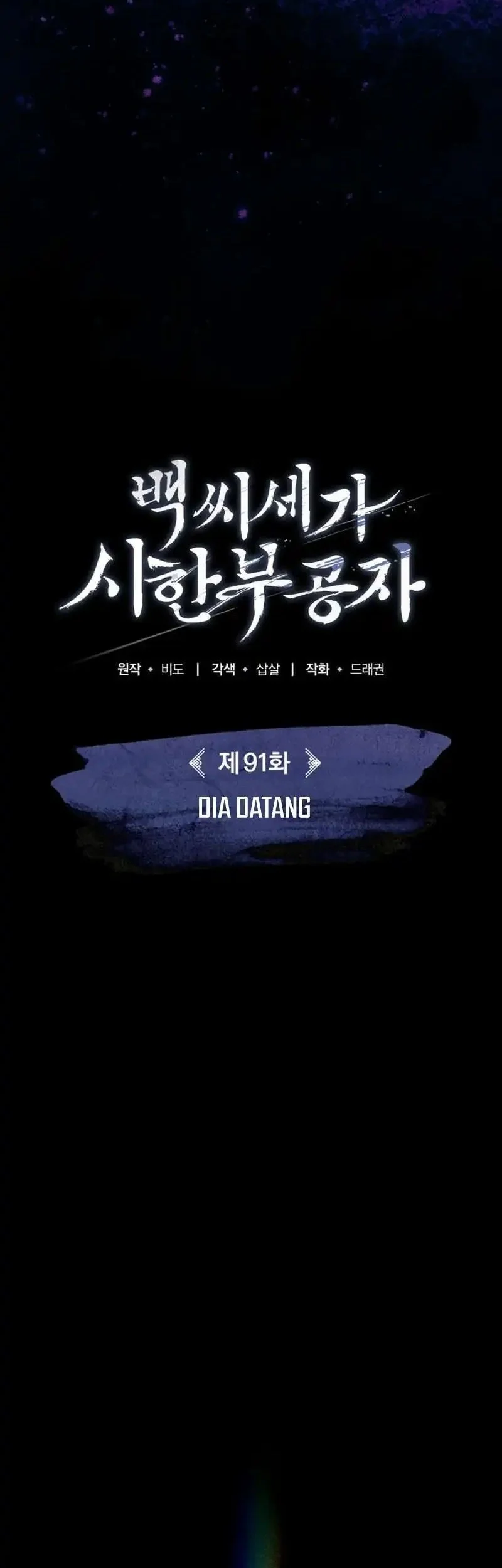 The Terminally Ill Young Master of the Baek Clan Chapter 91 Gambar 22