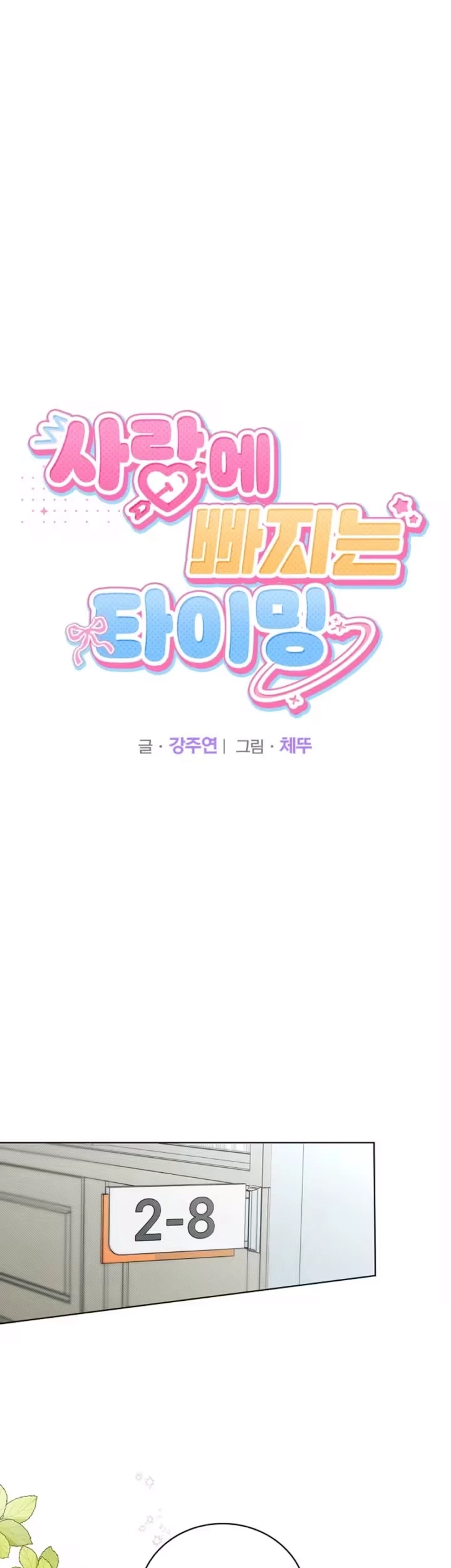 The Timing of Falling in Love Chapter 9 Gambar 15