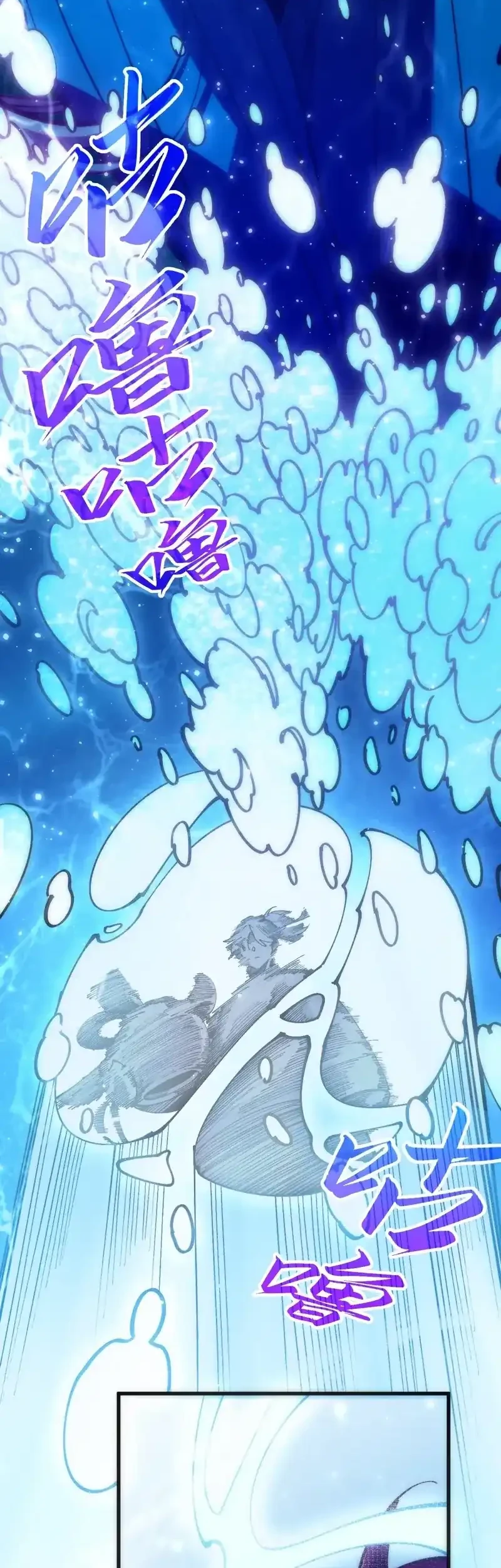 The Ultimate of All Ages Chapter 532 Gambar 15