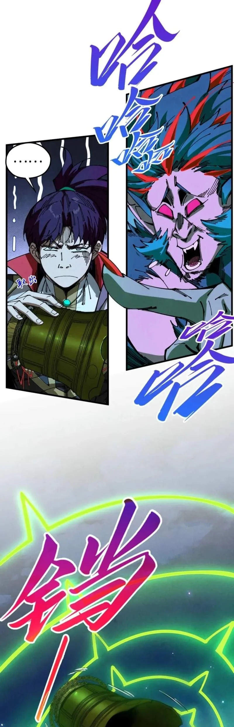 The Ultimate of All Ages Chapter 551 Gambar 16